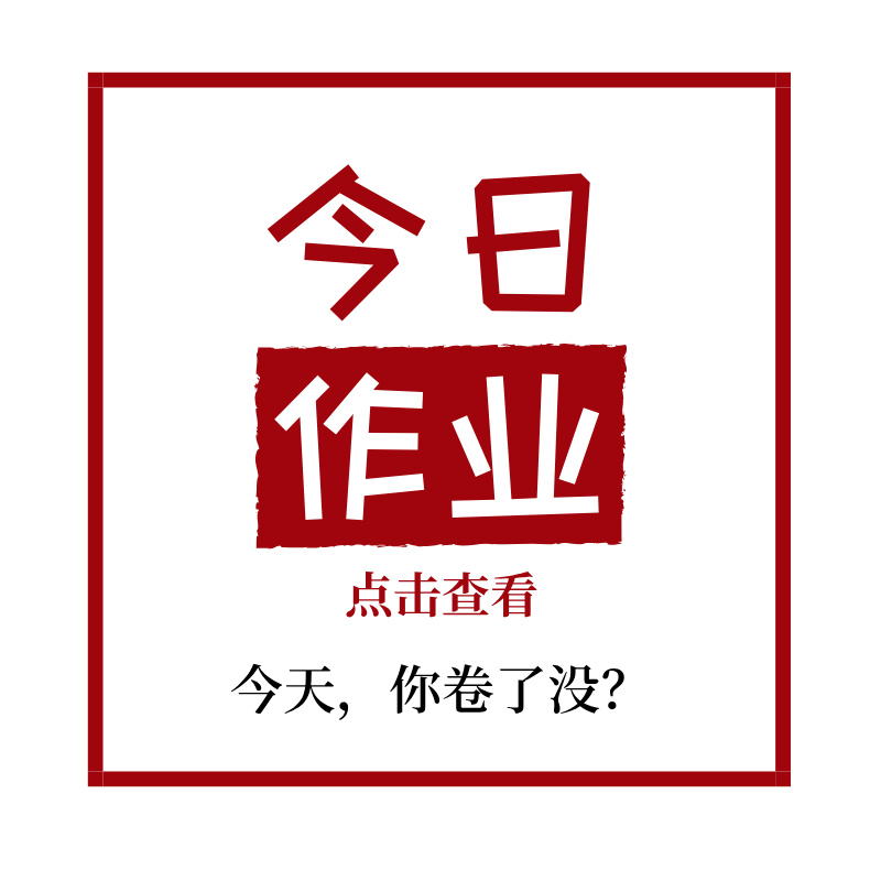 作业详情